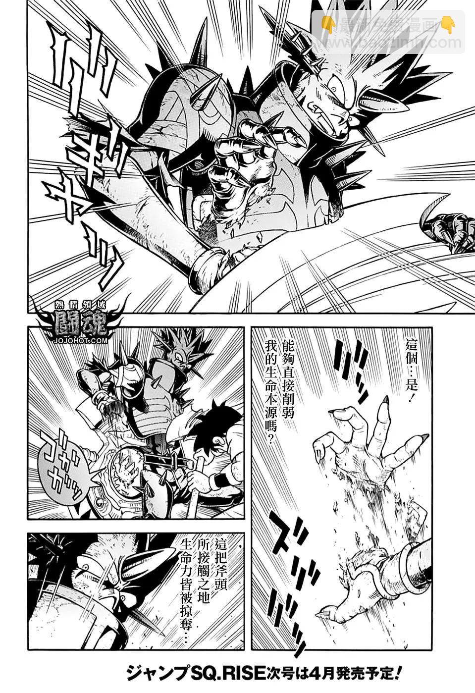 《少年冒险王-BEET》第71话 第7页