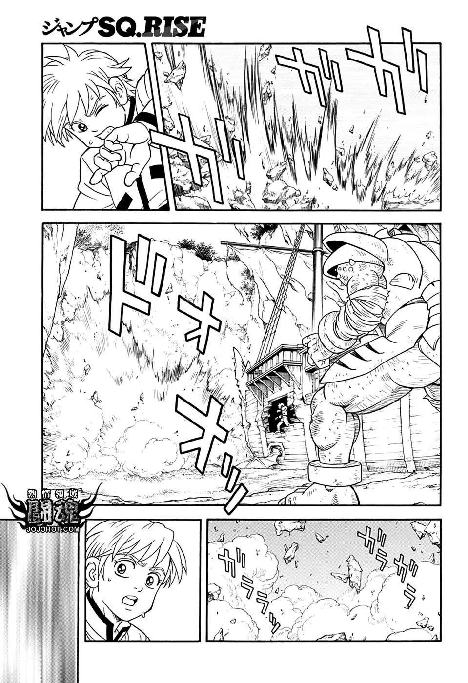 《少年冒险王-BEET》第68话 第11页
