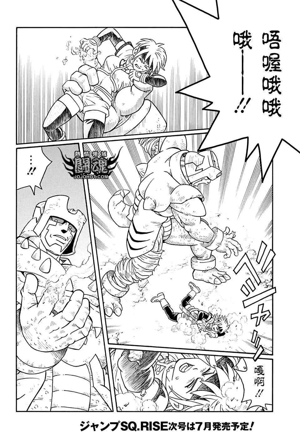 《少年冒险王-BEET》第68话 第22页