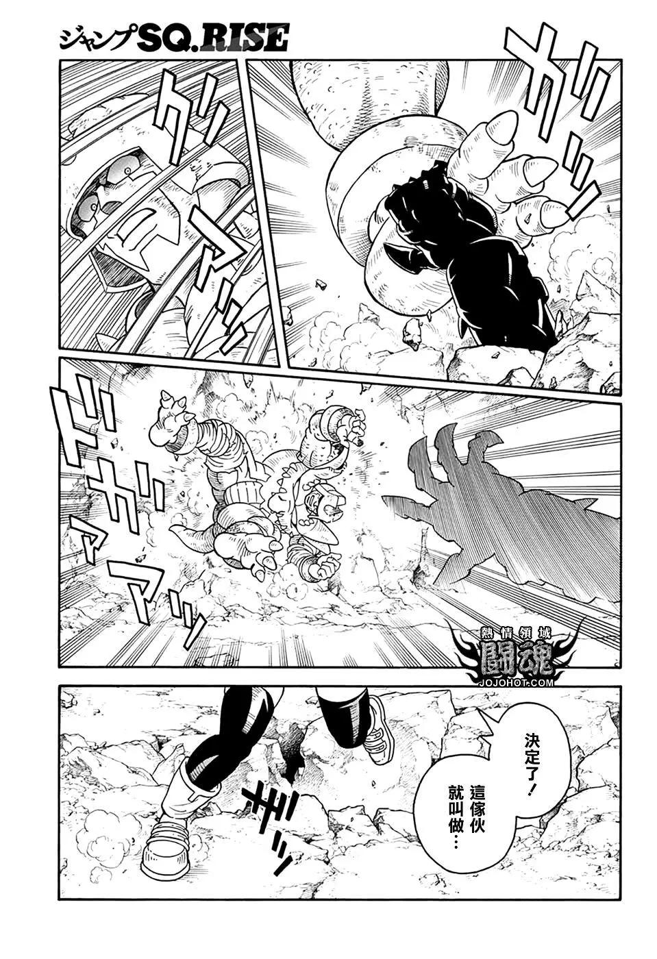 《少年冒险王-BEET》第68话 第25页