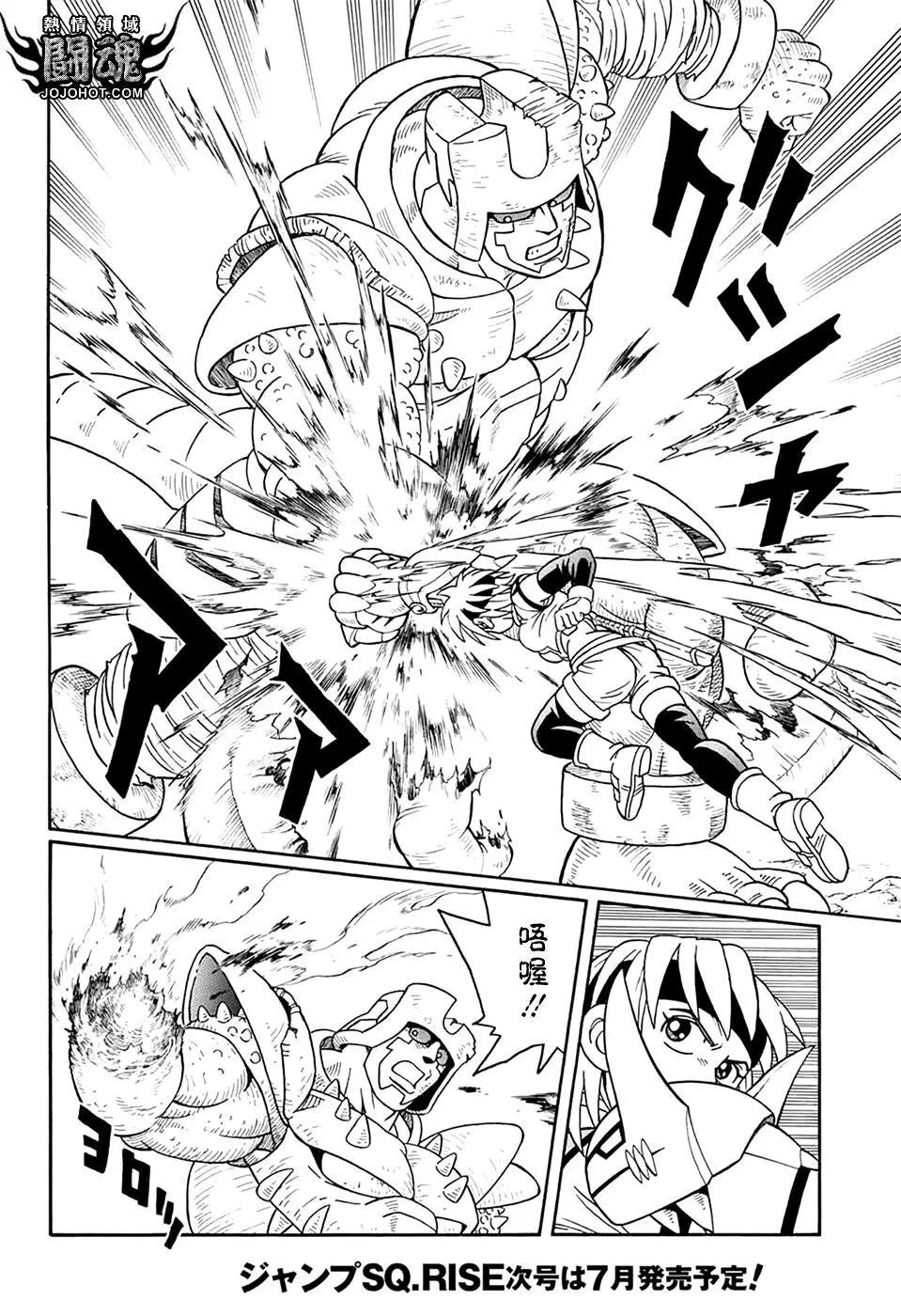 《少年冒险王-BEET》第68话 第29页