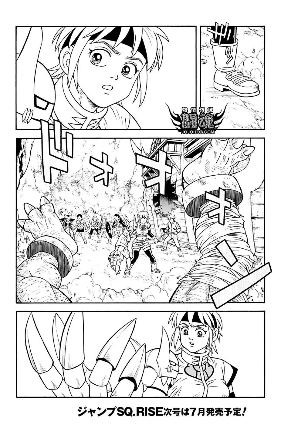 《少年冒险王-BEET》第68话 第34页