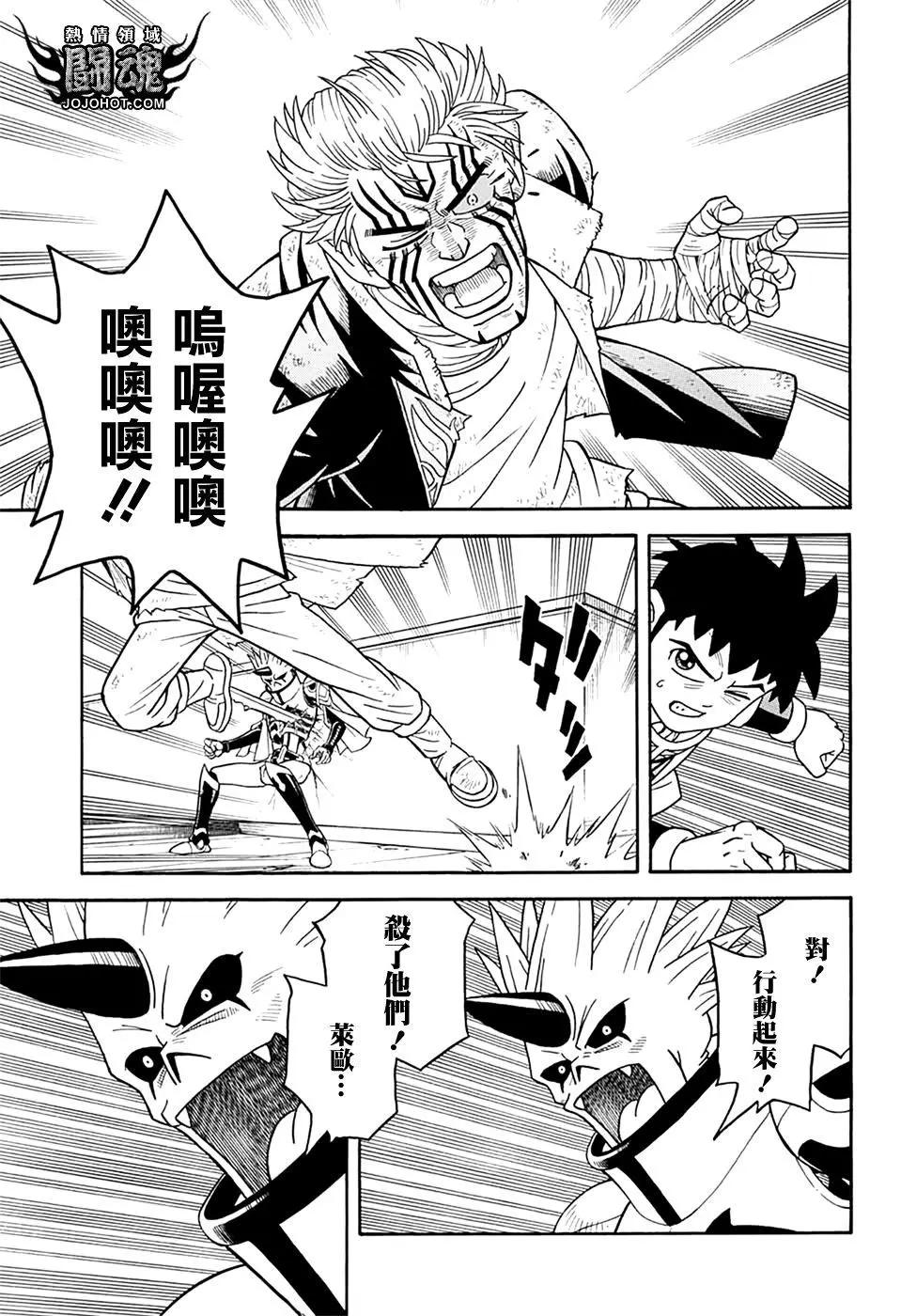 《少年冒险王-BEET》第68话 第39页