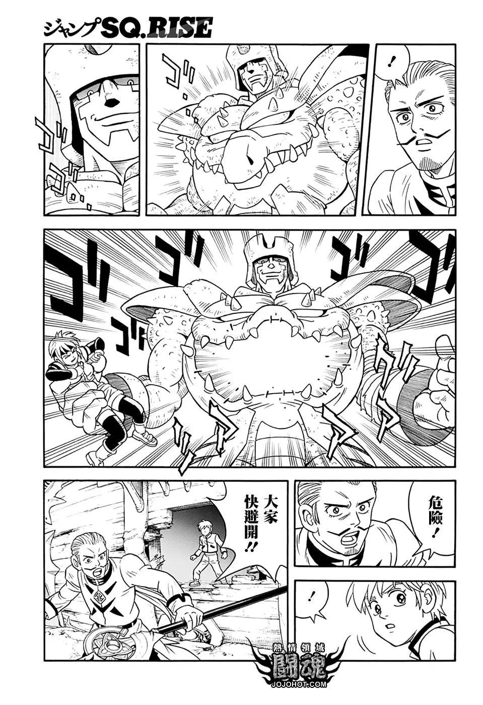 《少年冒险王-BEET》第68话 第9页