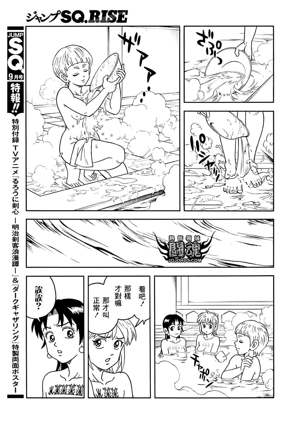 《少年冒险王-BEET》第73话 第10页