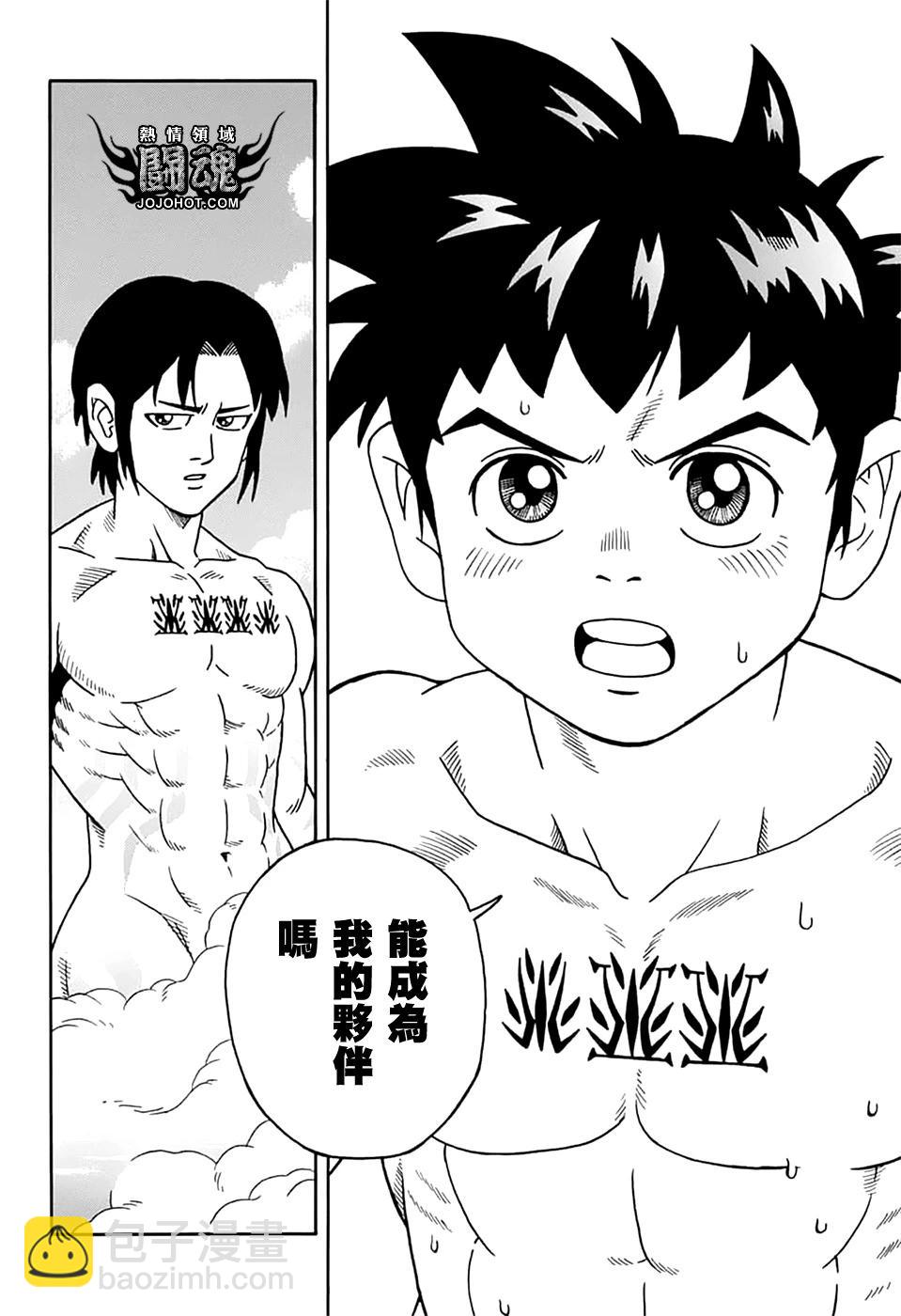 《少年冒险王-BEET》第73话 第25页