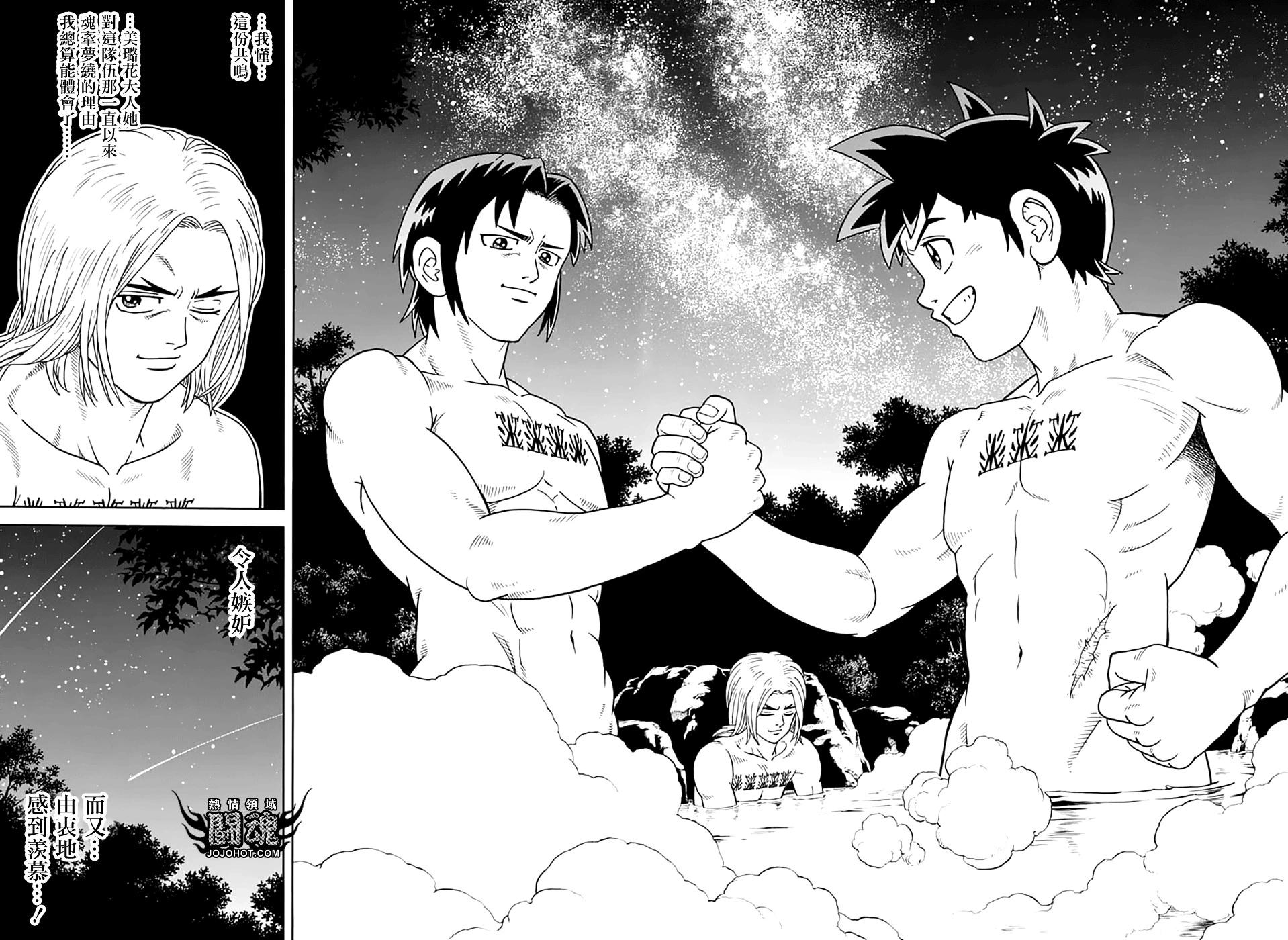 《少年冒险王-BEET》第73话 第33页
