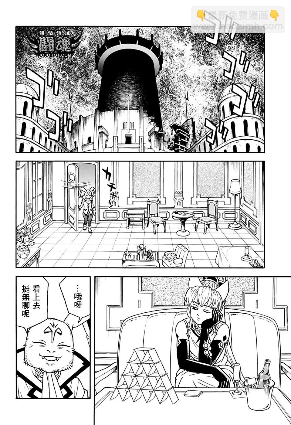 《少年冒险王-BEET》第73话 第36页