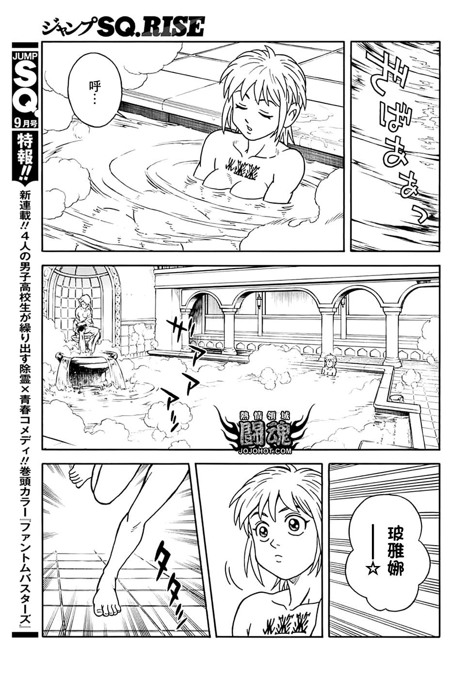 《少年冒险王-BEET》第73话 第6页