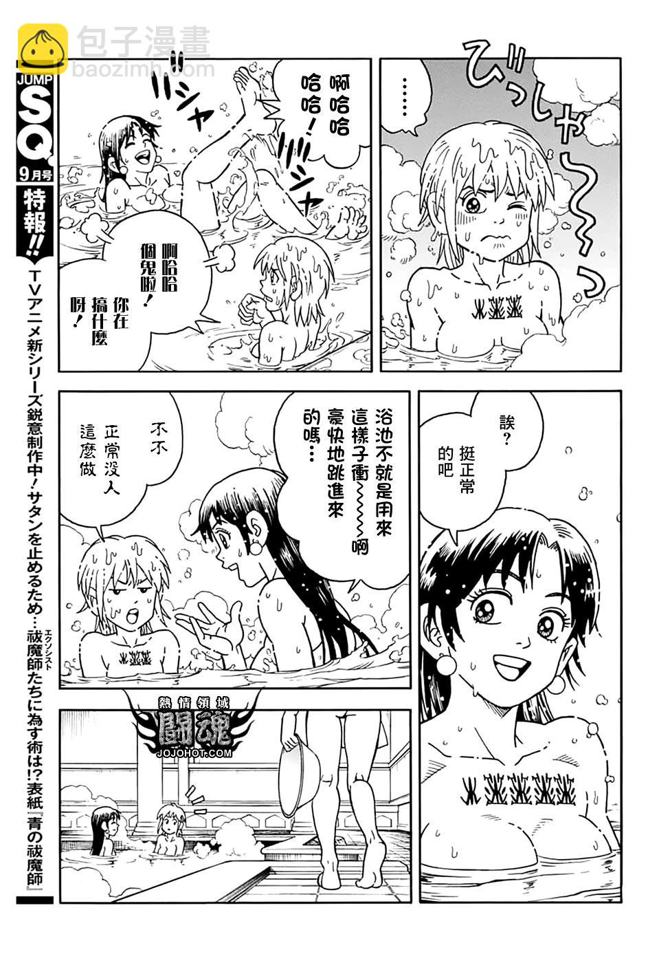 《少年冒险王-BEET》第73话 第8页