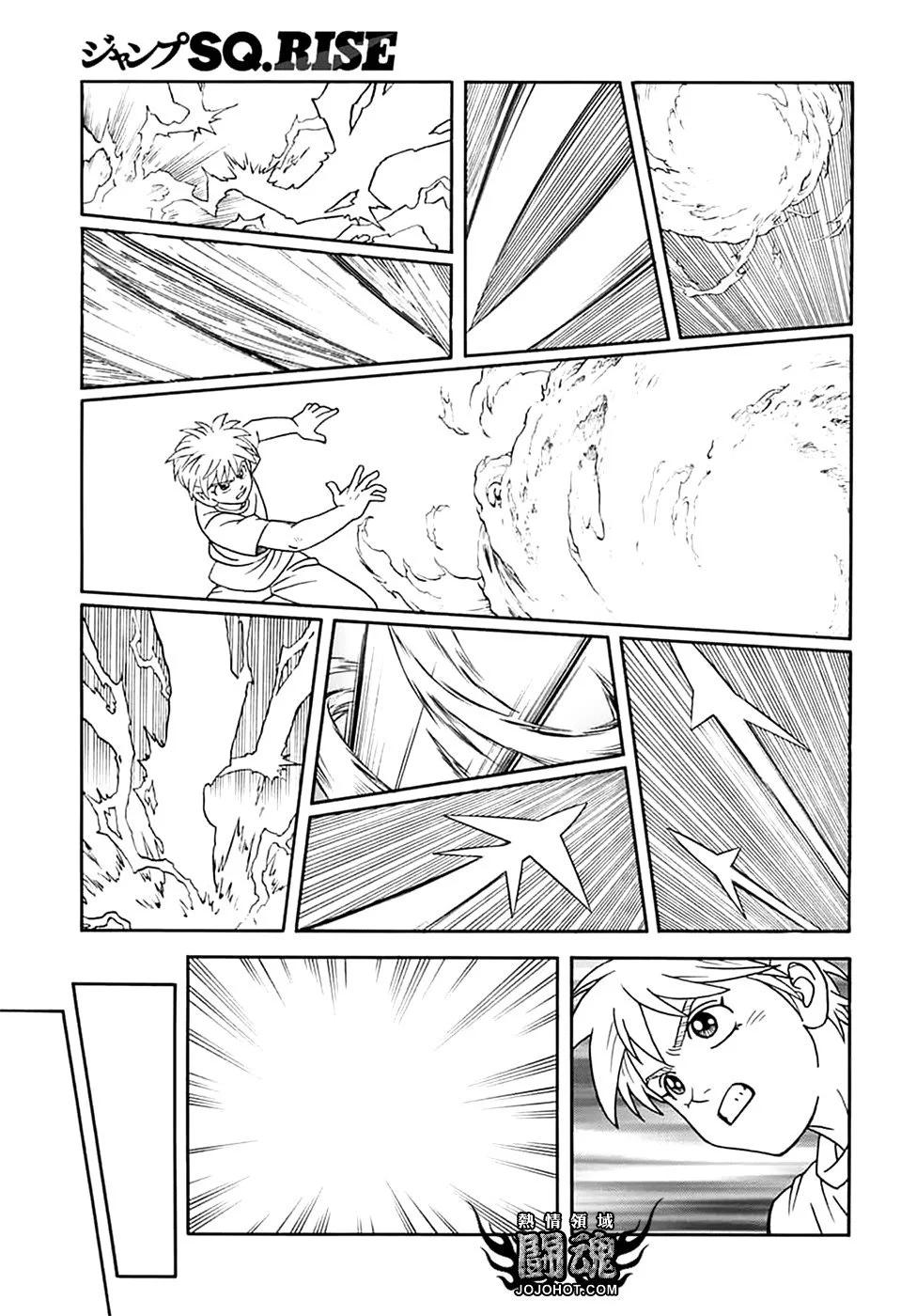 《少年冒险王-BEET》第74话 第13页