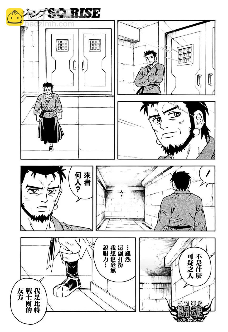 《少年冒险王-BEET》第74话 第17页