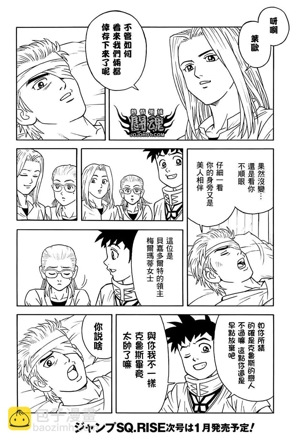《少年冒险王-BEET》第74话 第22页