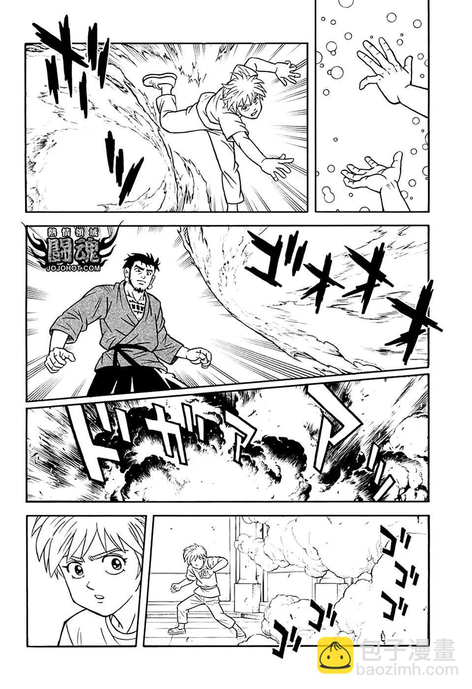 《少年冒险王-BEET》第74话 第4页