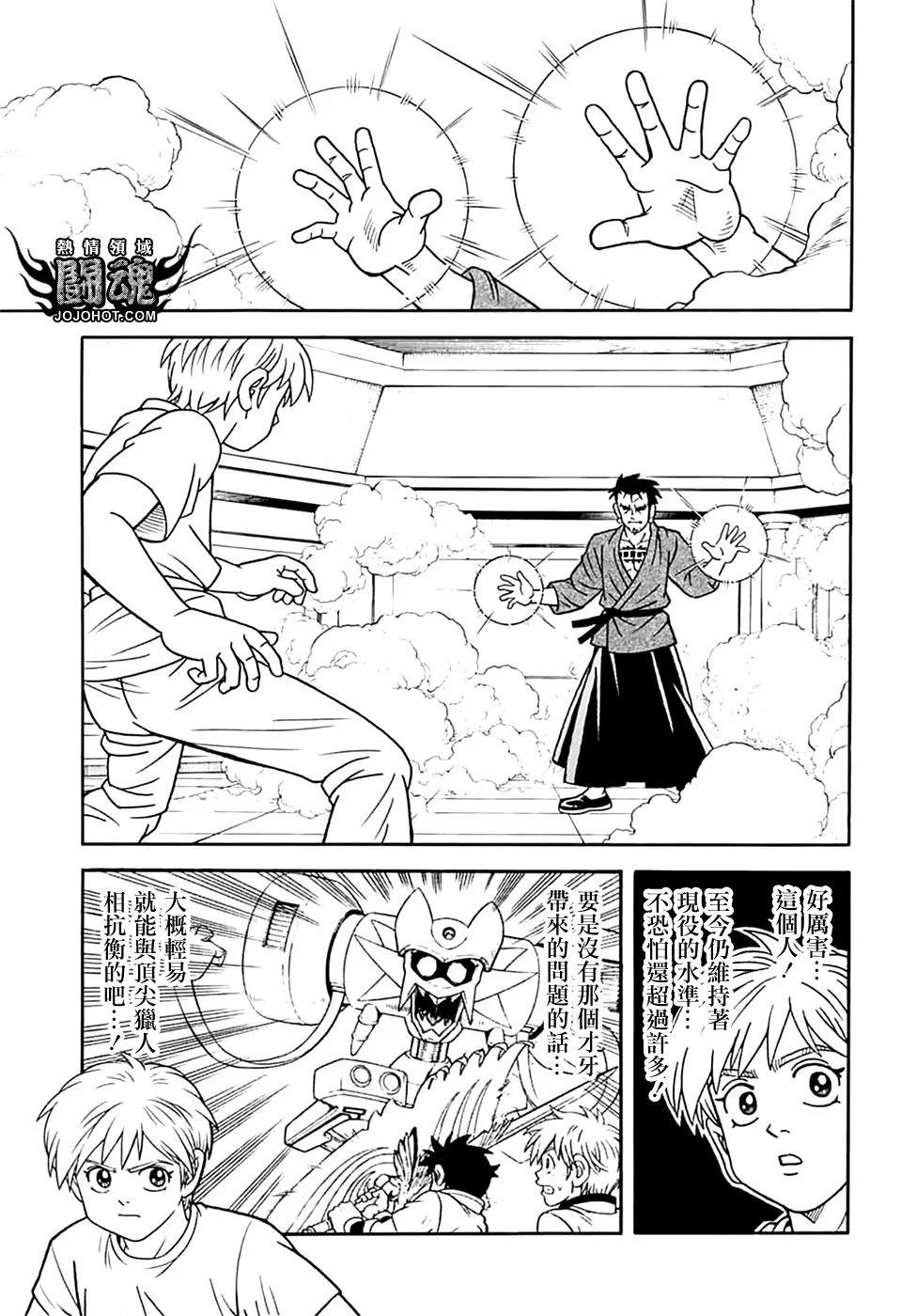《少年冒险王-BEET》第74话 第5页