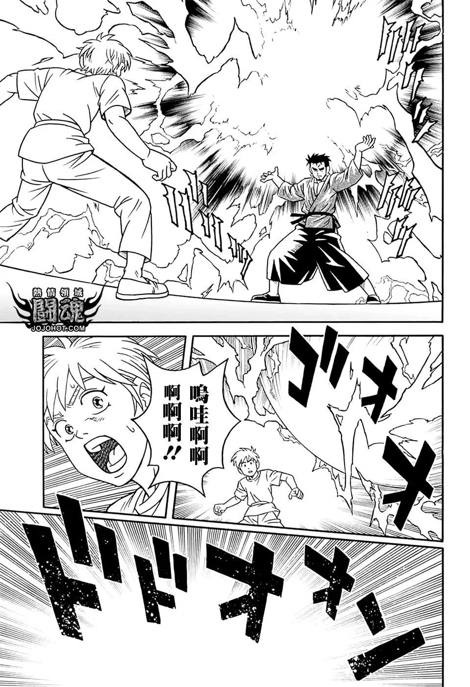 《少年冒险王-BEET》第74话 第7页