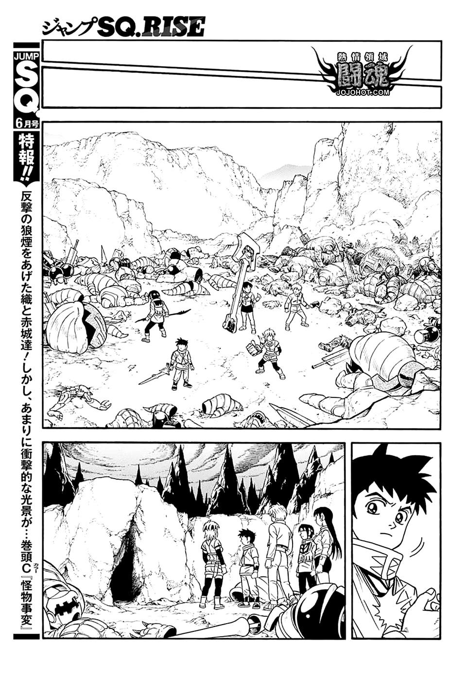 《少年冒险王-BEET》第75话 第14页