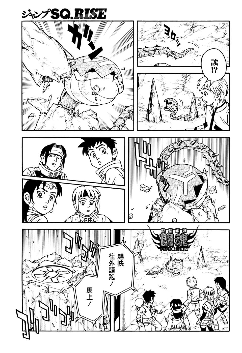 《少年冒险王-BEET》第75话 第22页
