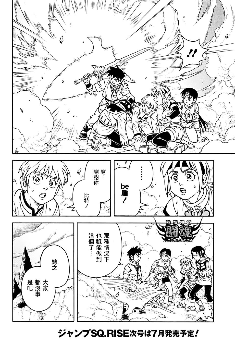 《少年冒险王-BEET》第75话 第27页
