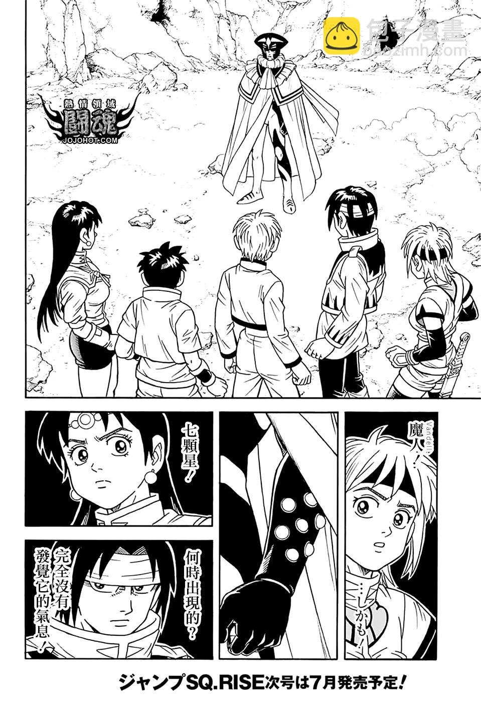 《少年冒险王-BEET》第75话 第29页