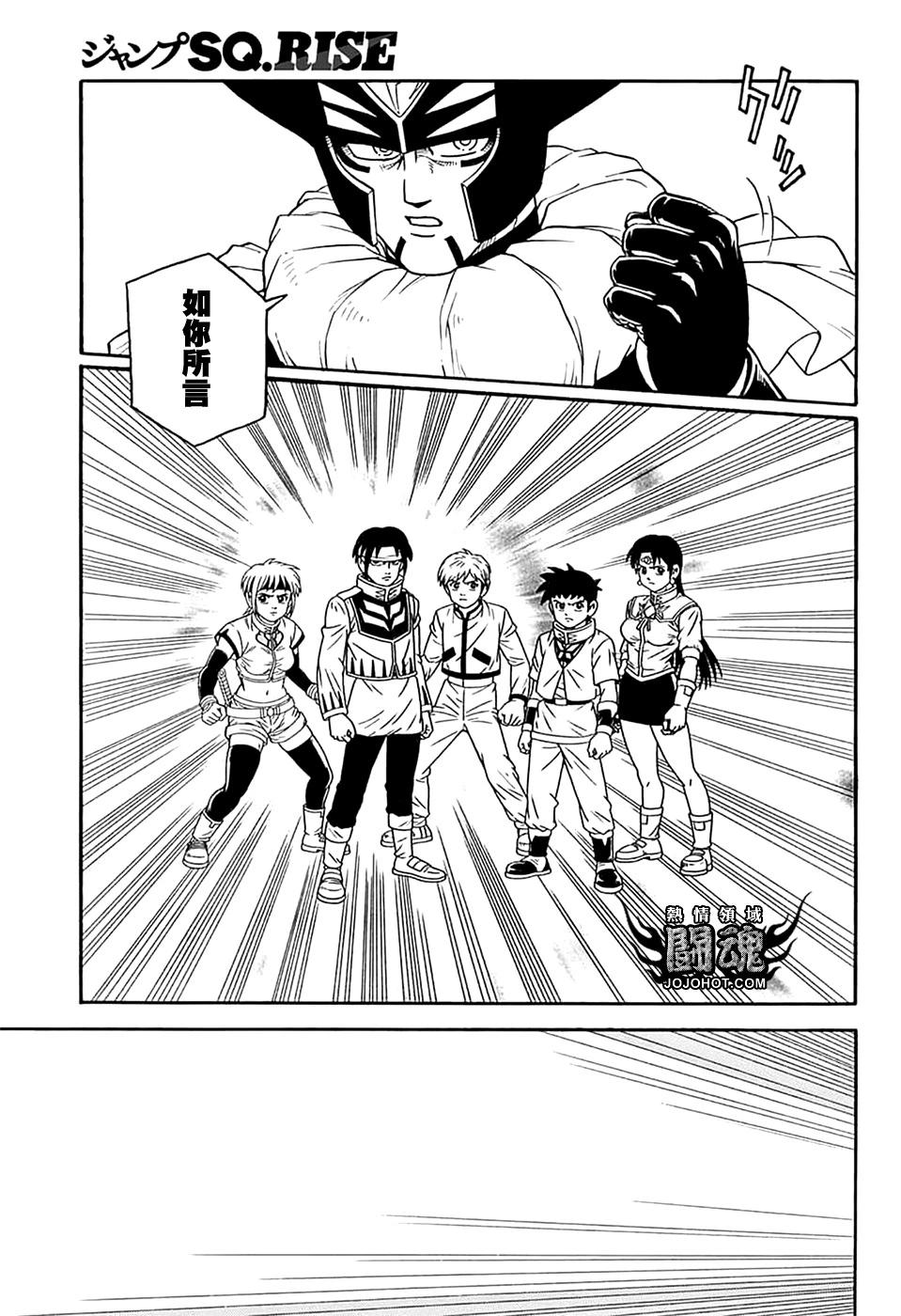 《少年冒险王-BEET》第75话 第32页