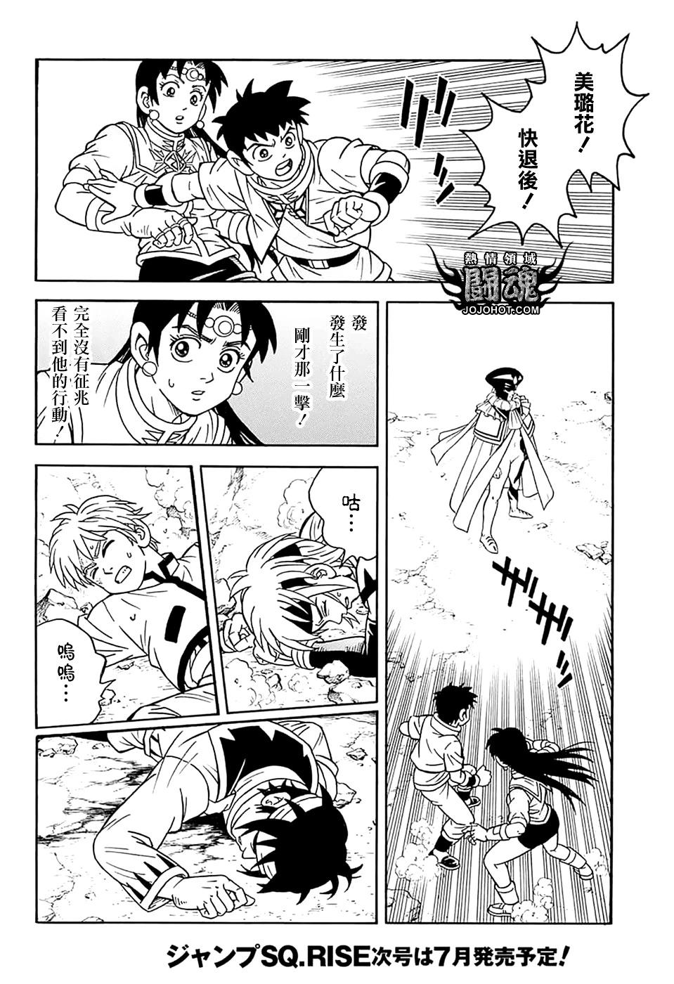 《少年冒险王-BEET》第75话 第36页