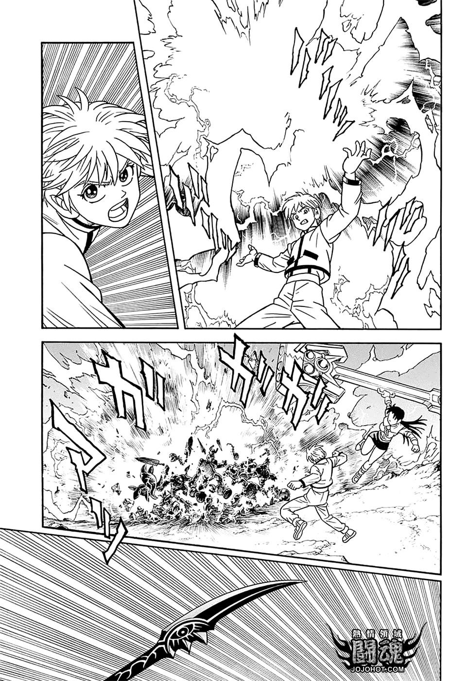《少年冒险王-BEET》第75话 第8页