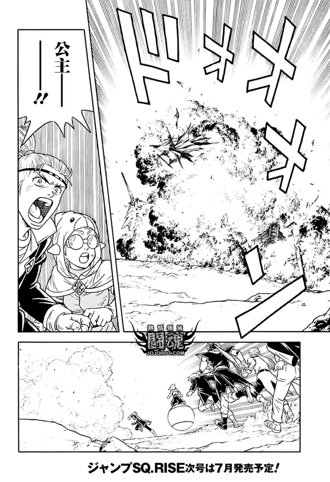 《少年冒险王-BEET》第072话 第24页