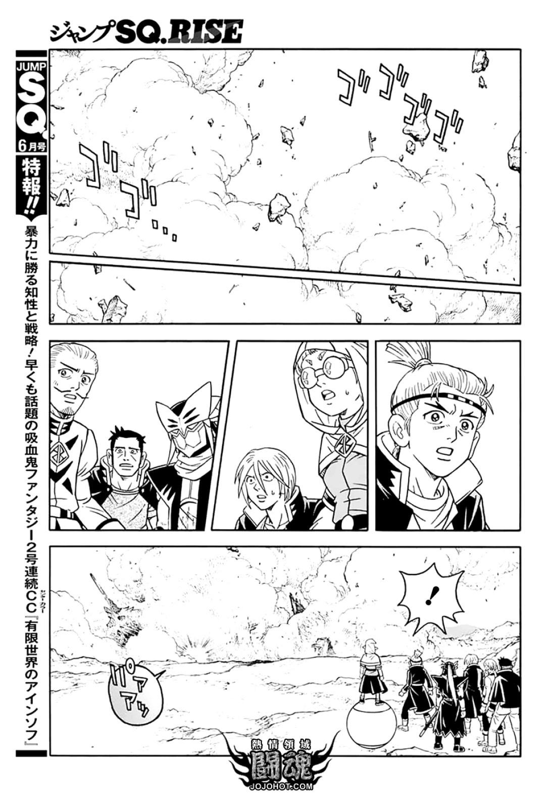 《少年冒险王-BEET》第072话 第25页
