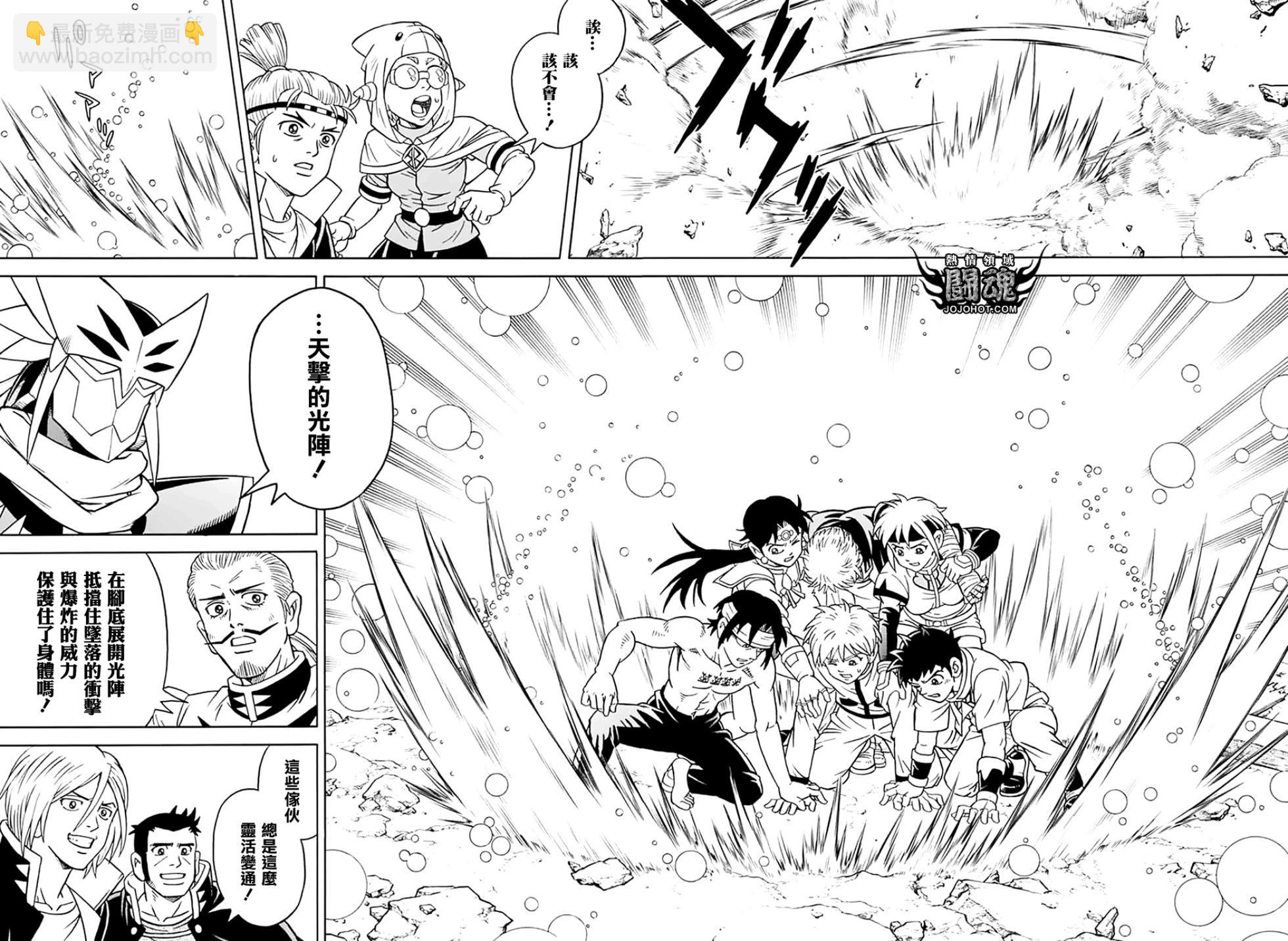 《少年冒险王-BEET》第072话 第26页
