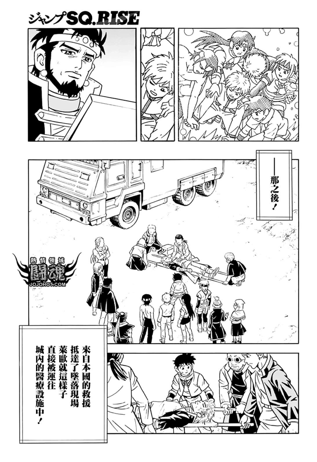 《少年冒险王-BEET》第072话 第30页