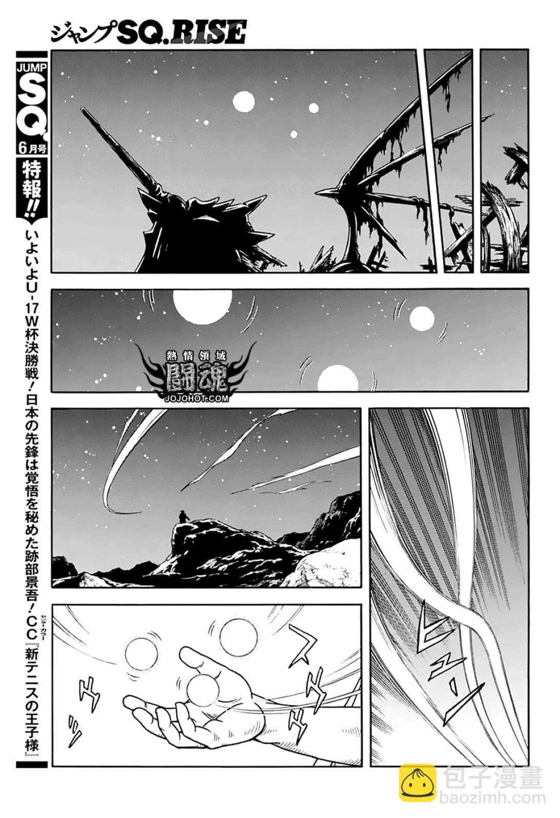 《少年冒险王-BEET》第072话 第32页