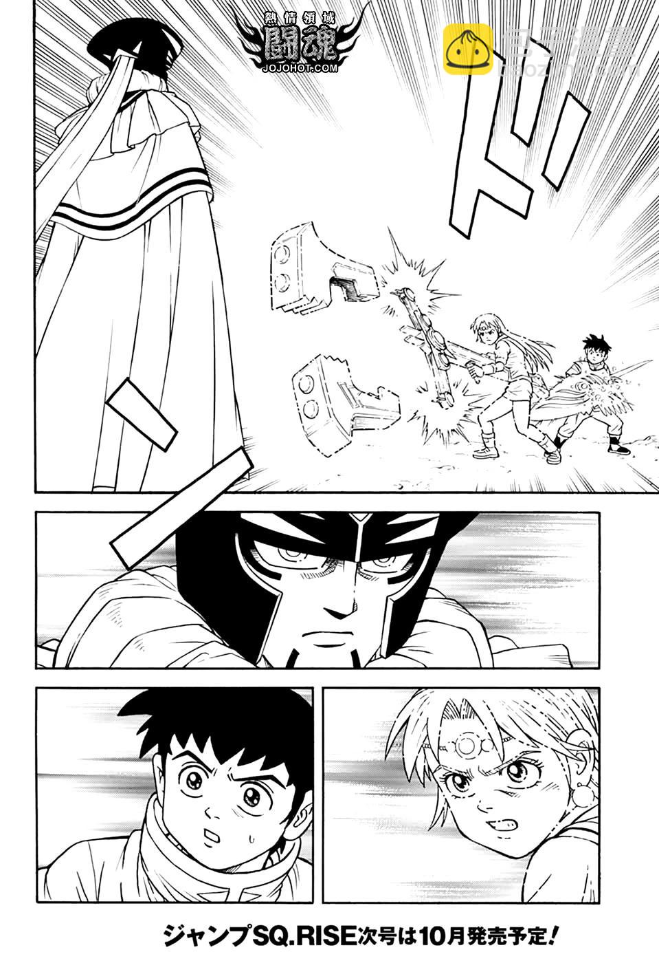《少年冒险王-BEET》第76话 第19页