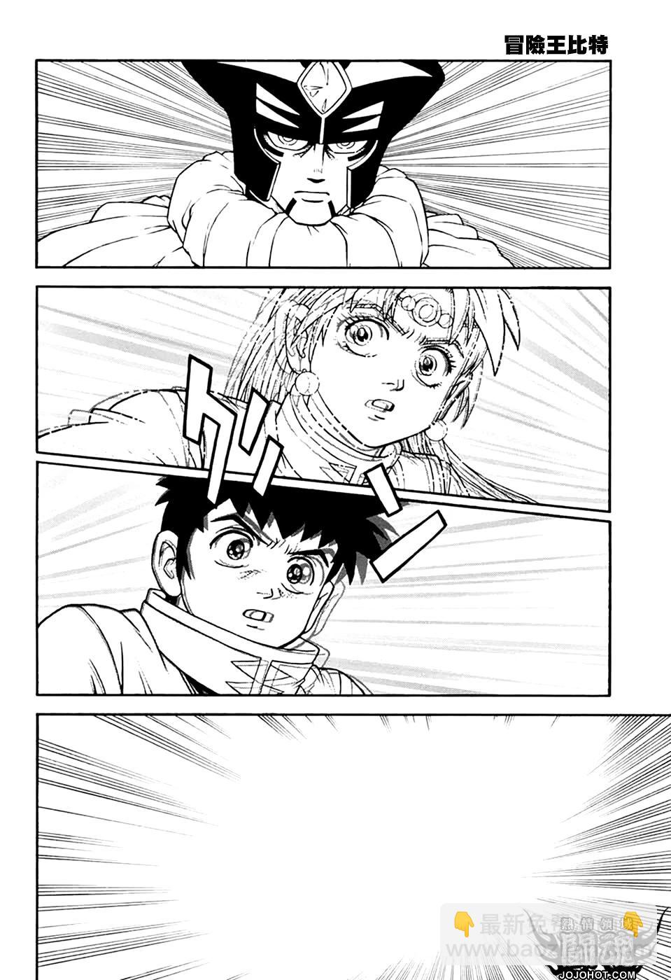 《少年冒险王-BEET》第76话 第21页