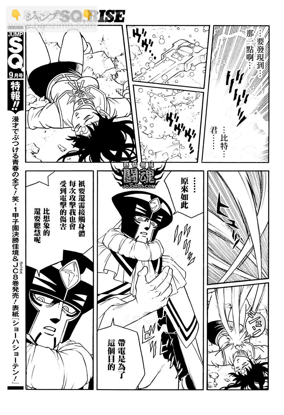 《少年冒险王-BEET》第76话 第24页