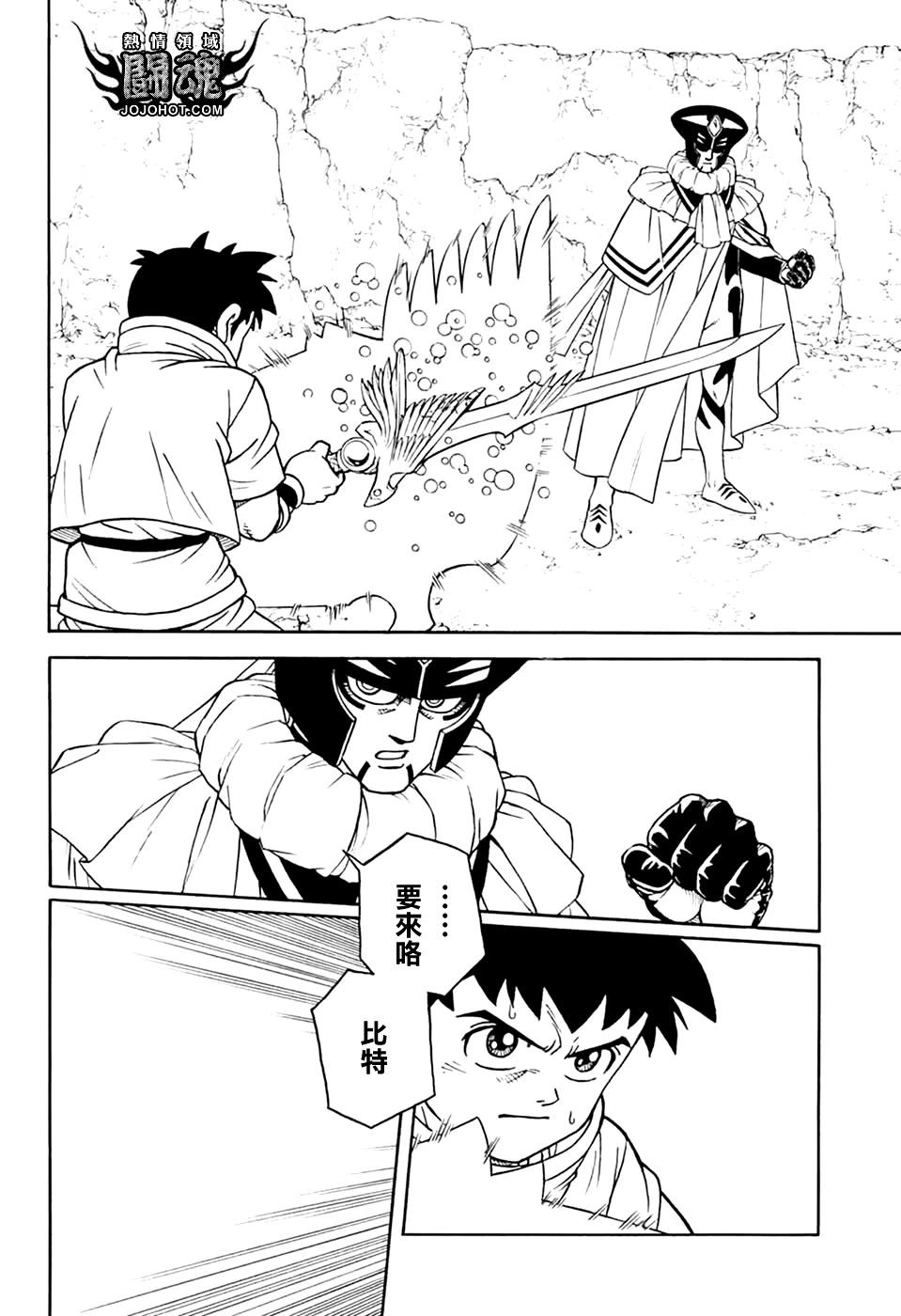 《少年冒险王-BEET》第76话 第29页