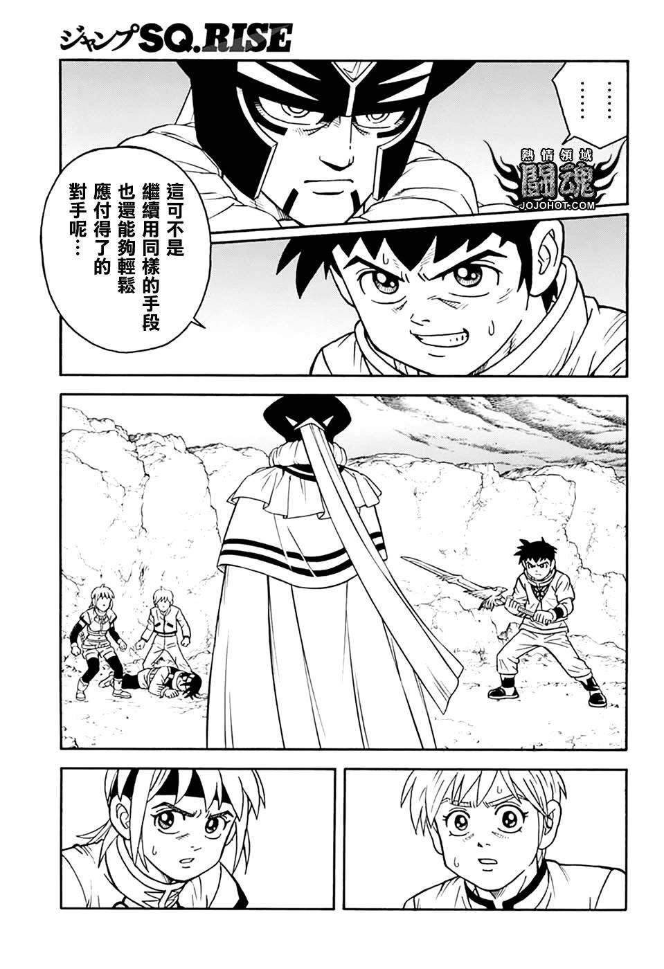 《少年冒险王-BEET》第76话 第37页