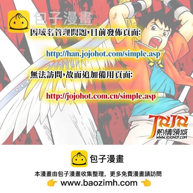 《少年冒险王-BEET》第76话 第46页