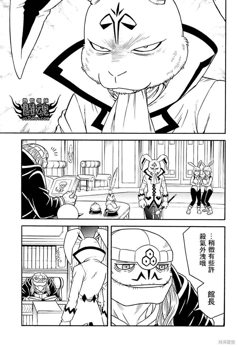 《少年冒险王-BEET》第77话 第24页