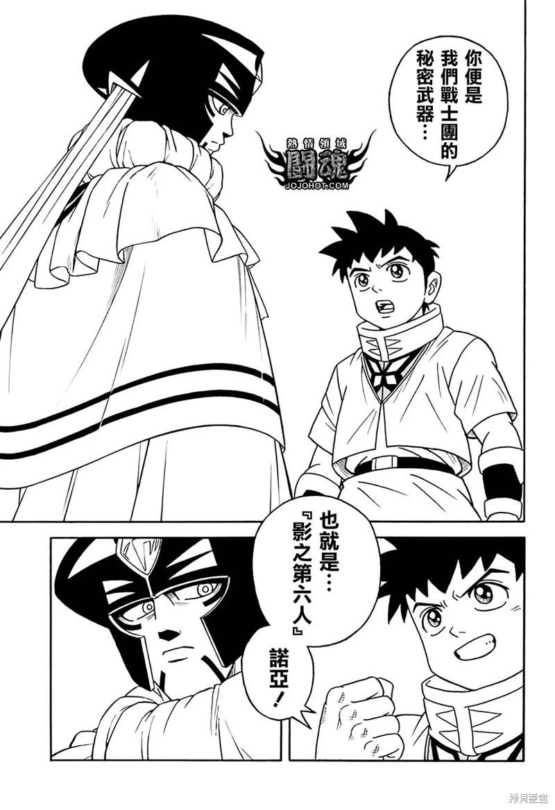 《少年冒险王-BEET》第77话 第36页