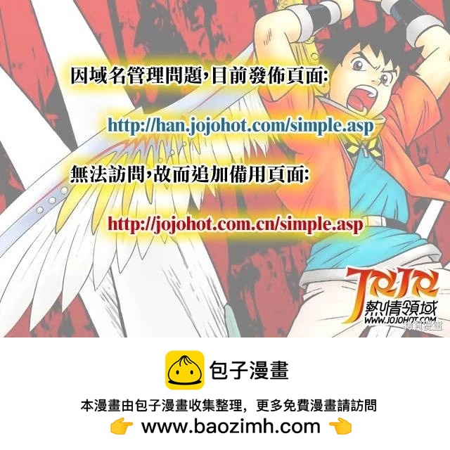 《少年冒险王-BEET》第77话 第47页