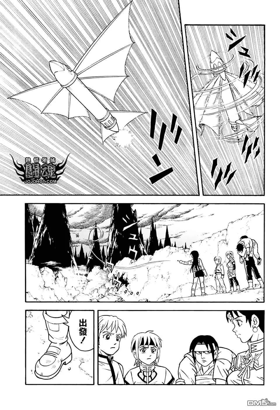 《少年冒险王-BEET》第78话 第10页