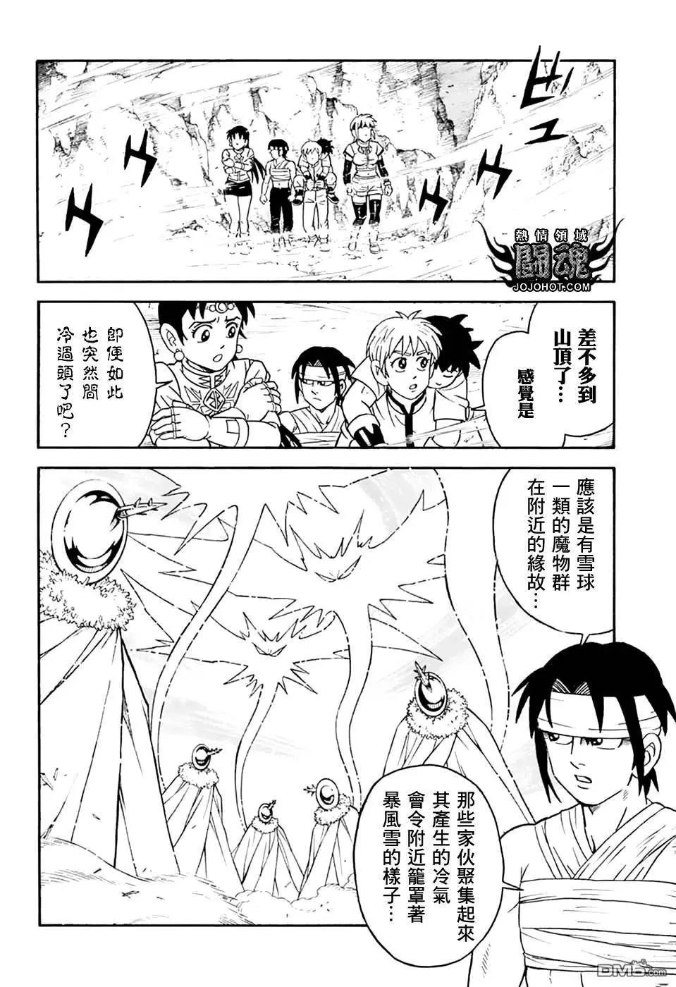 《少年冒险王-BEET》第78话 第12页