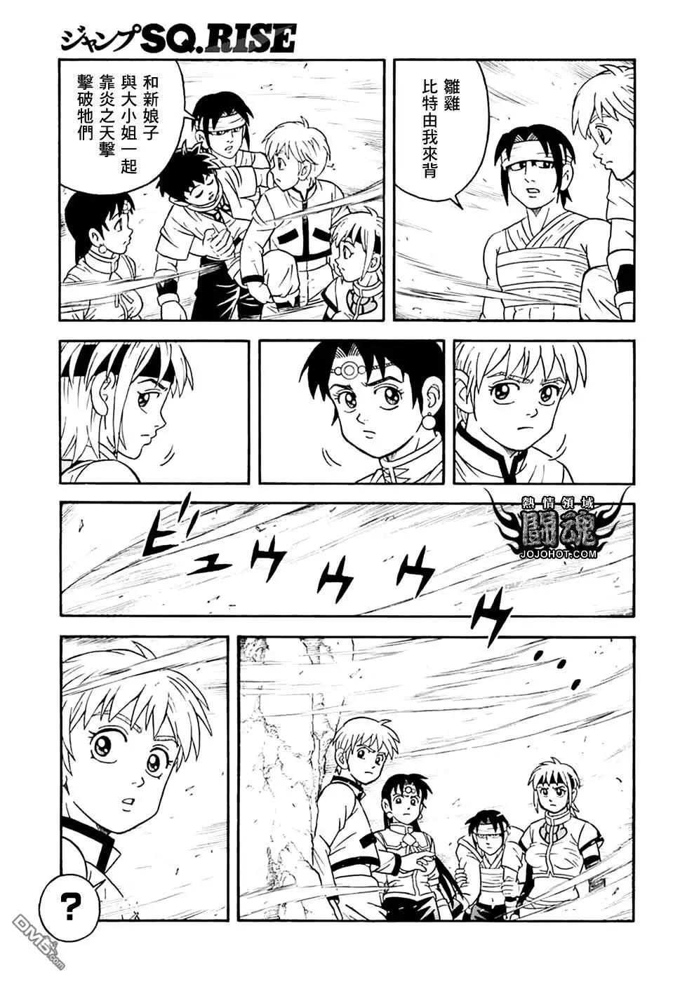 《少年冒险王-BEET》第78话 第13页