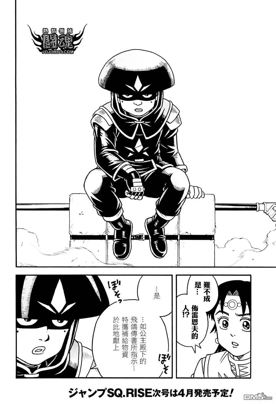《少年冒险王-BEET》第78话 第16页
