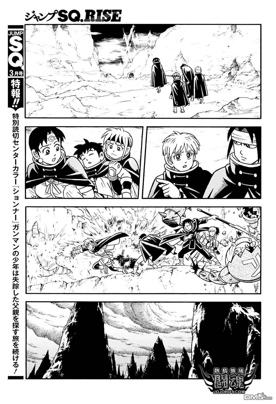 《少年冒险王-BEET》第78话 第25页