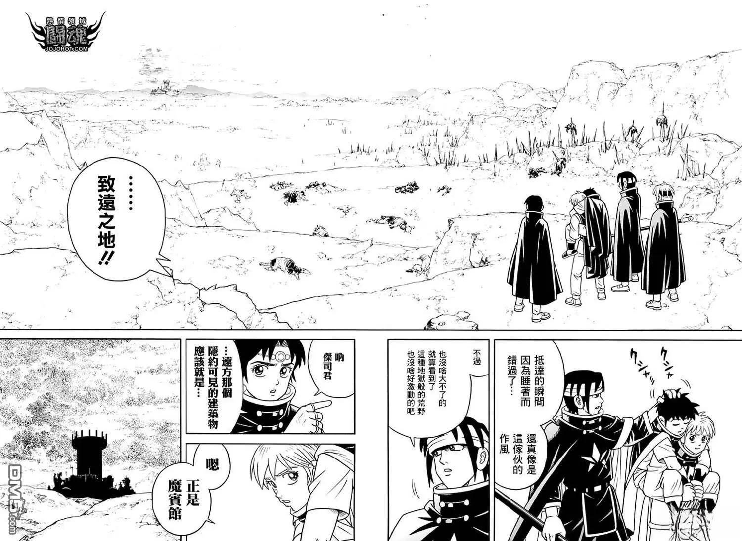 《少年冒险王-BEET》第78话 第28页