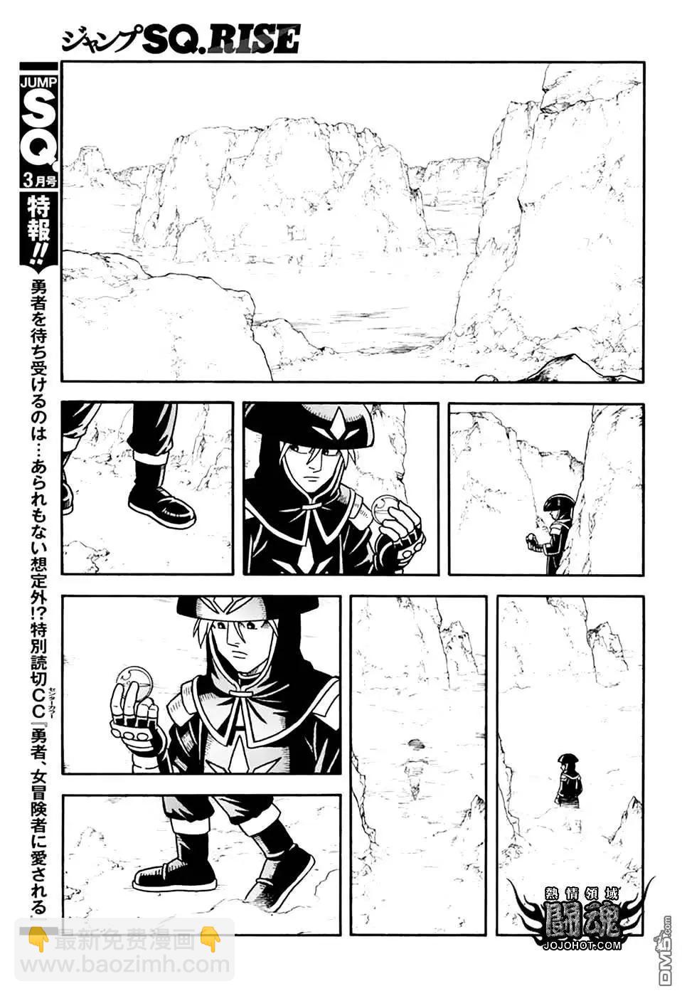 《少年冒险王-BEET》第78话 第30页