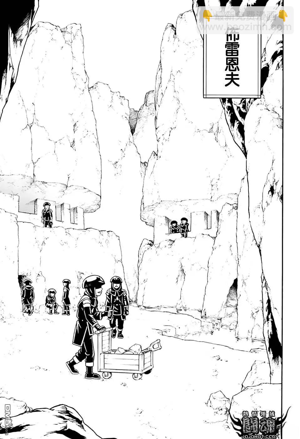 《少年冒险王-BEET》第78话 第32页