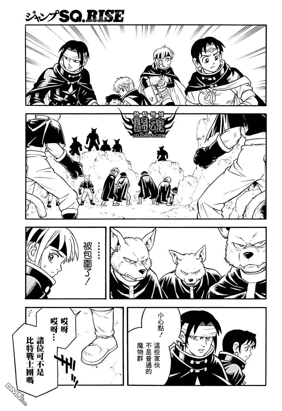 《少年冒险王-BEET》第78话 第36页